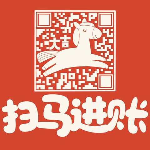 Horse Year T-shirt Preorder!