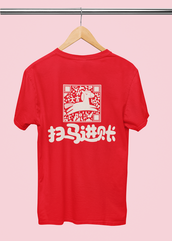 Horse Year T-shirt Preorder!